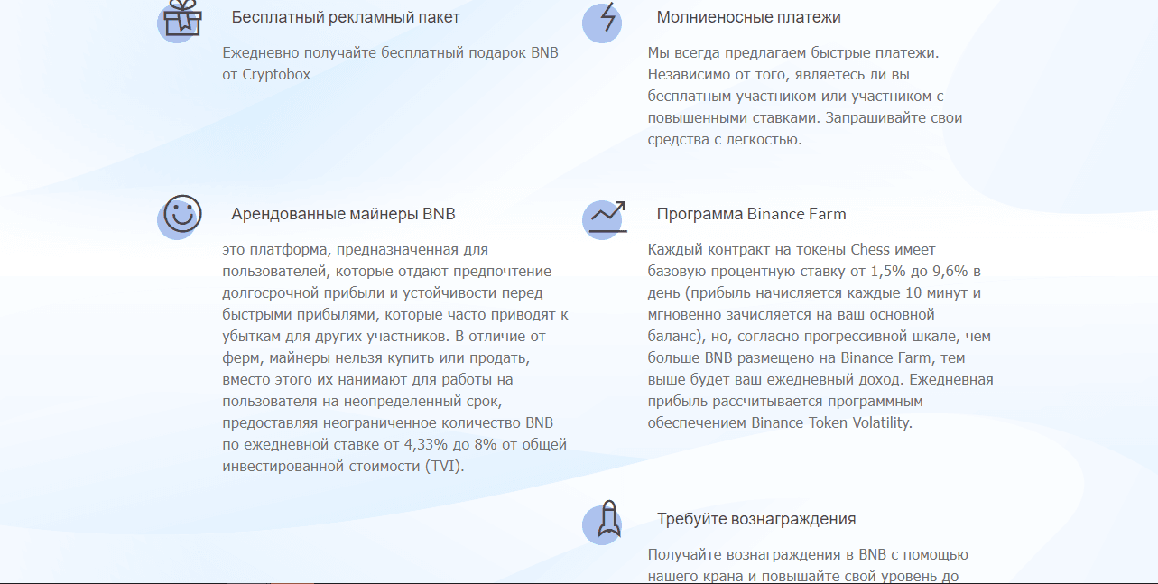 обещания большой прибыли от лохотрона