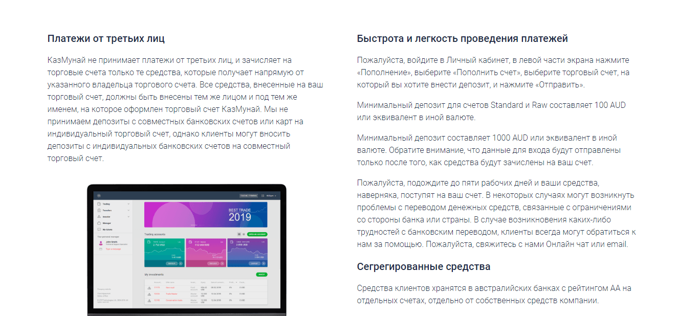 информация о депозитах на сайте