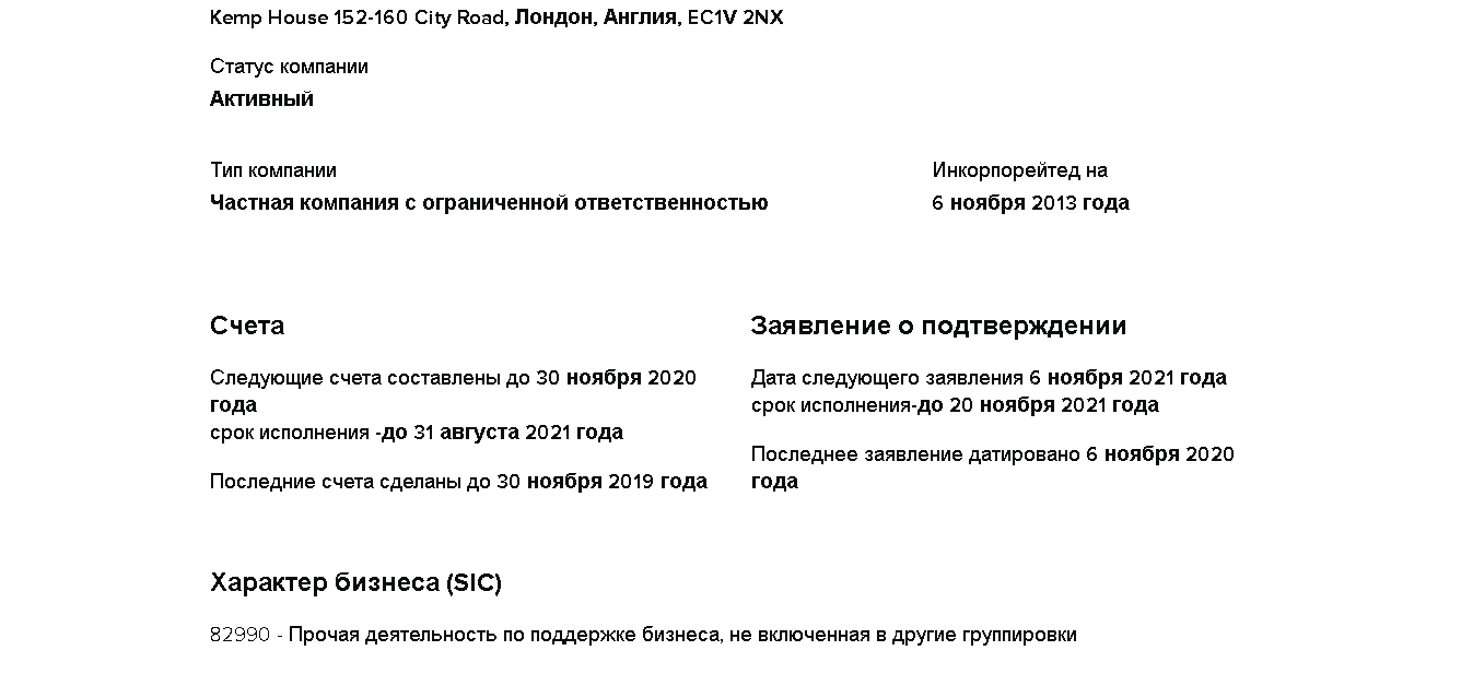документы чужой компании