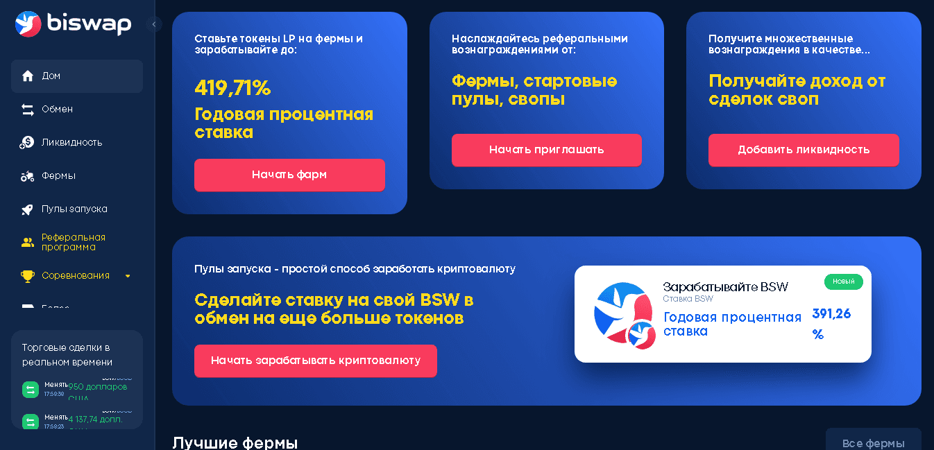 Предложение проекта инвестировать