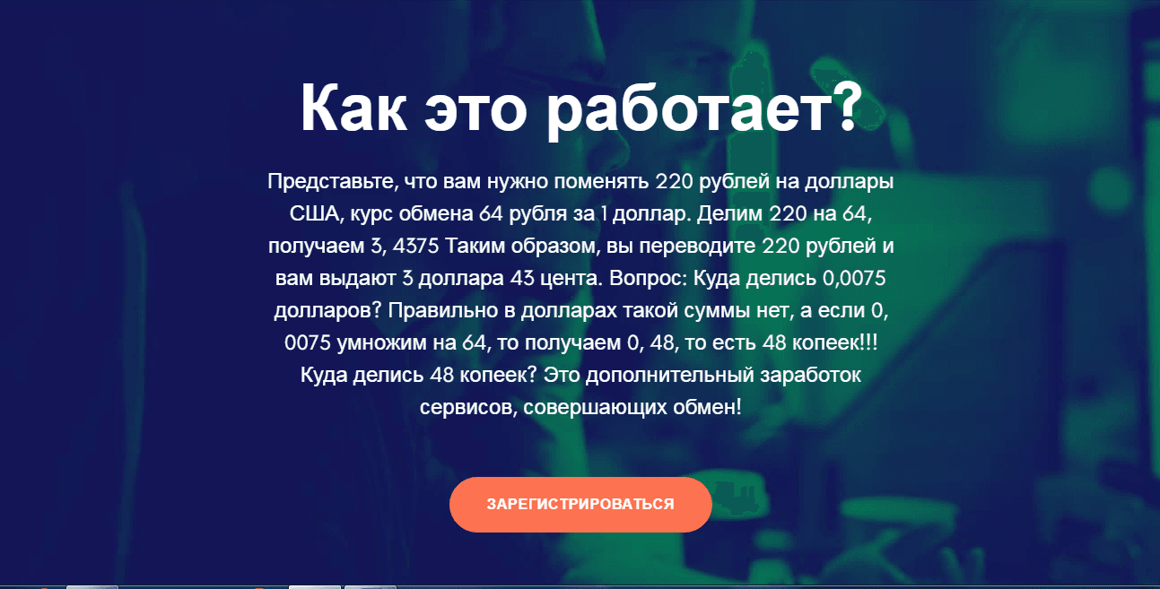 Пример дохода