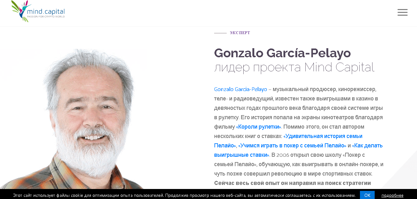 Mind Capital - очередной лохотрон от иностранных создателей