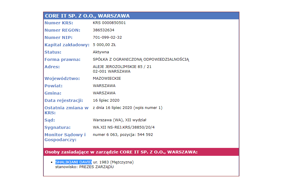 данные о регистрации компании