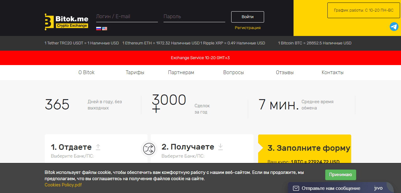 новый обменник криптовалюты