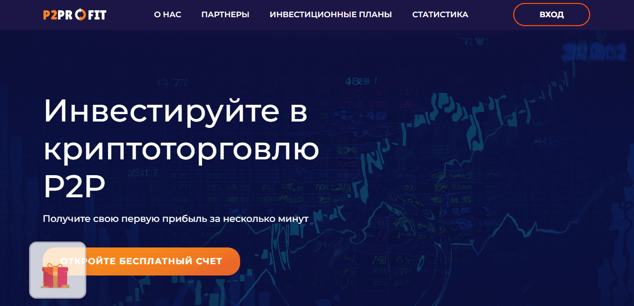 новый хайп от мошенников