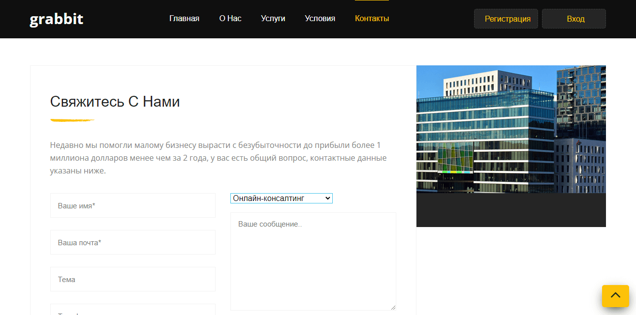 несоответствия на сайте мошенников