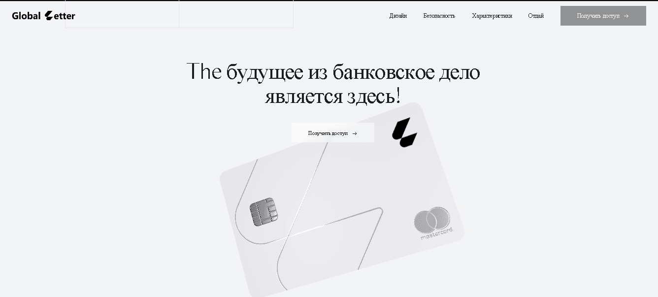 предложение получить карту от мошенников