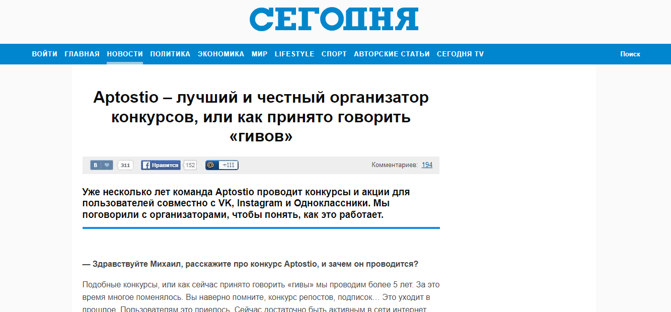 липовая статья на мошенническом сайте