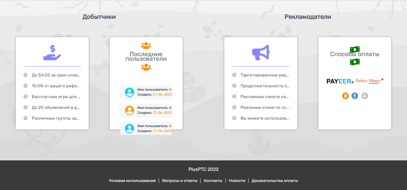 предложение мошенников зарабатывать