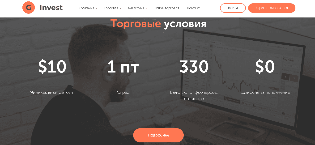 Предложение фальшивого брокера