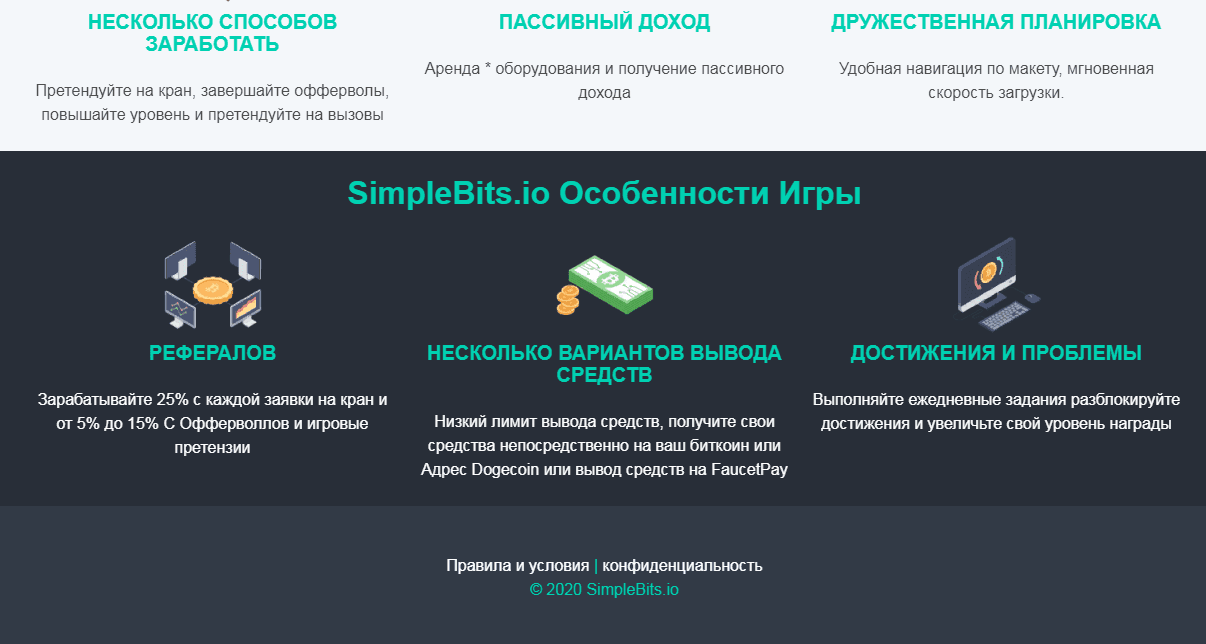 Предложение мошенников