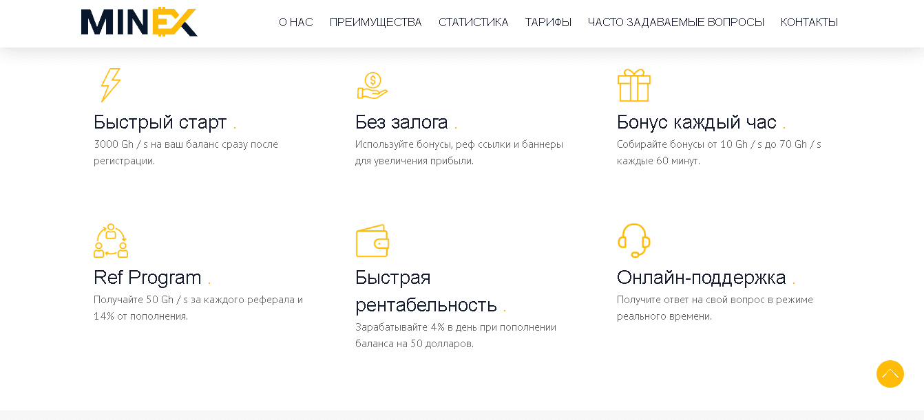 Преимущества мошенников