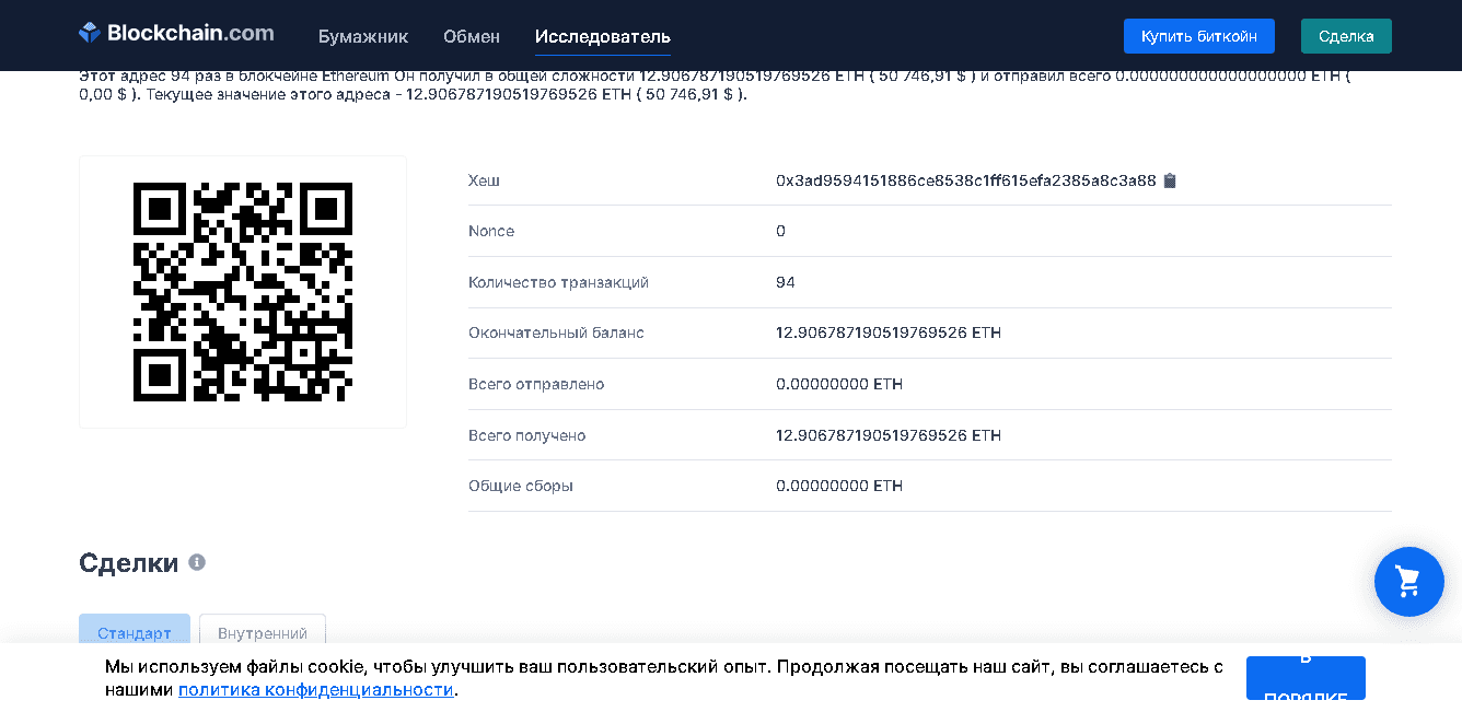 данные о кошельке проекта safemarscrypto.com
