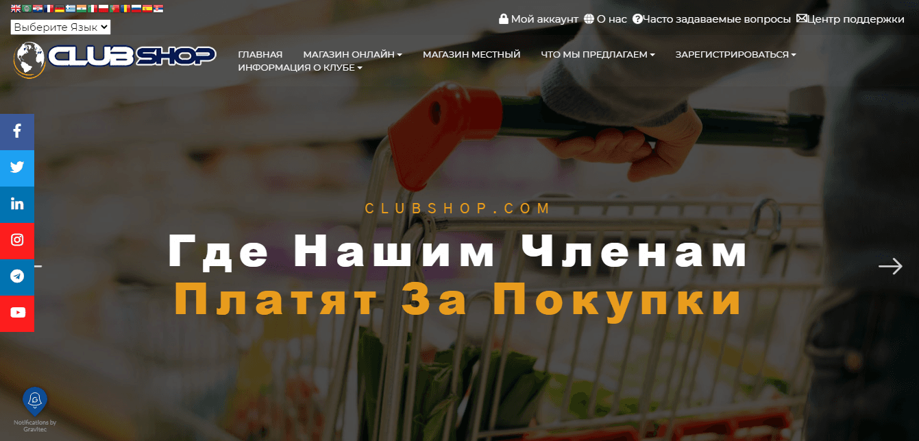 ClubShop Rewards - место, где вы потеряете деньги