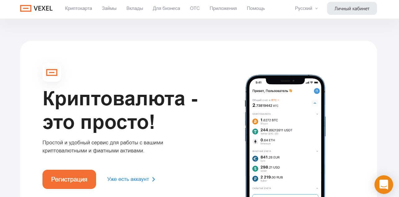 vexel.com