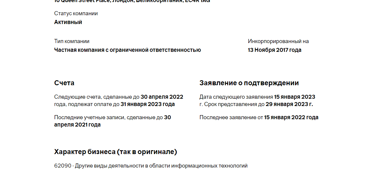 данные о регистрации компании