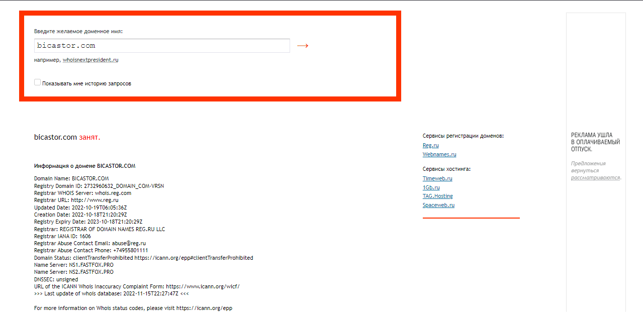 дата регистрации сайта