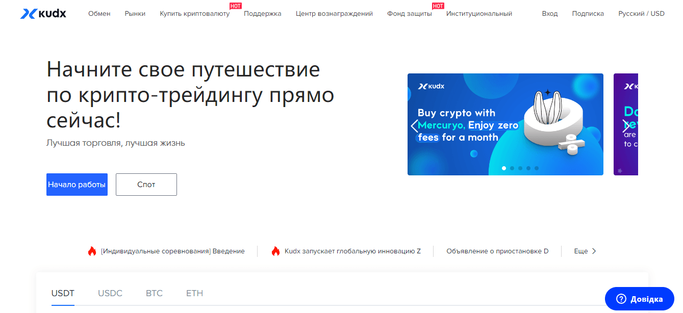 Kudx - липовый сайт для потери денег на криптотрейдинге