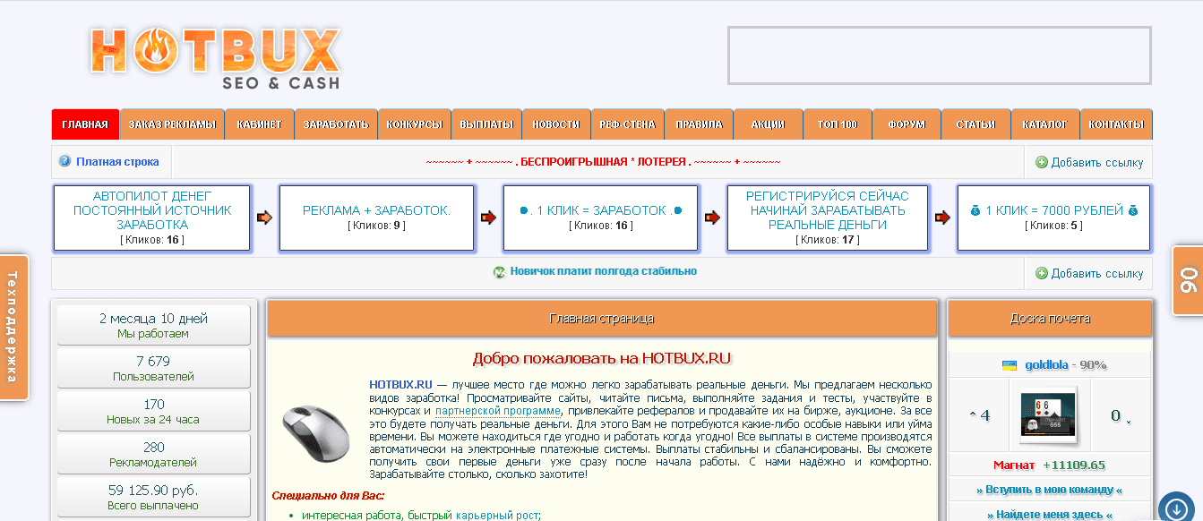 HOTBUX.RU - новый фальшивый букс для потери времени и денег