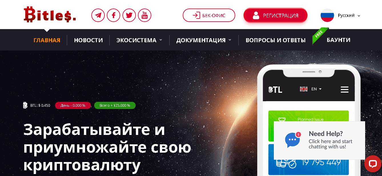 Bitles - теряйте свою криптовалюту на проекте у мошенников