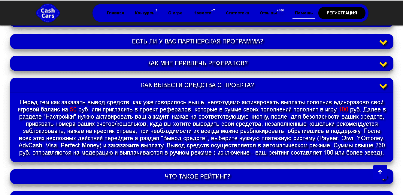 необходимость пополнения счета