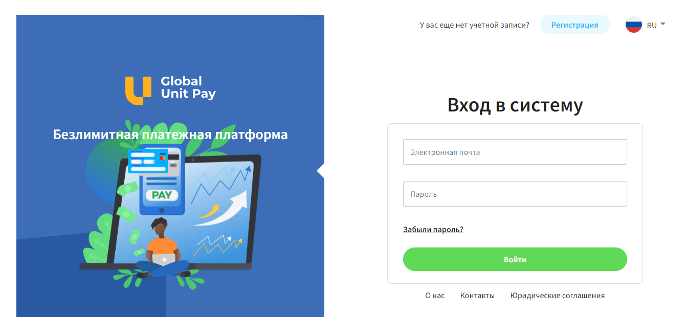 Global Unit Pay - сомнительная платежная система, которой не стоит доверять