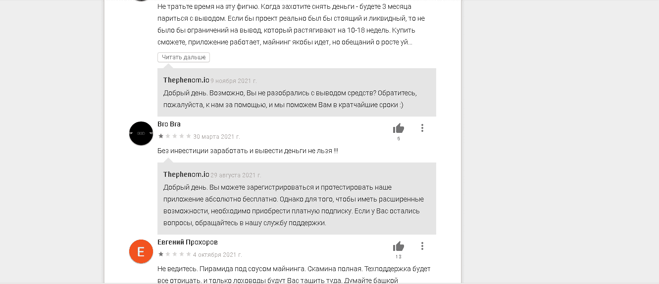 отзывы о сайте