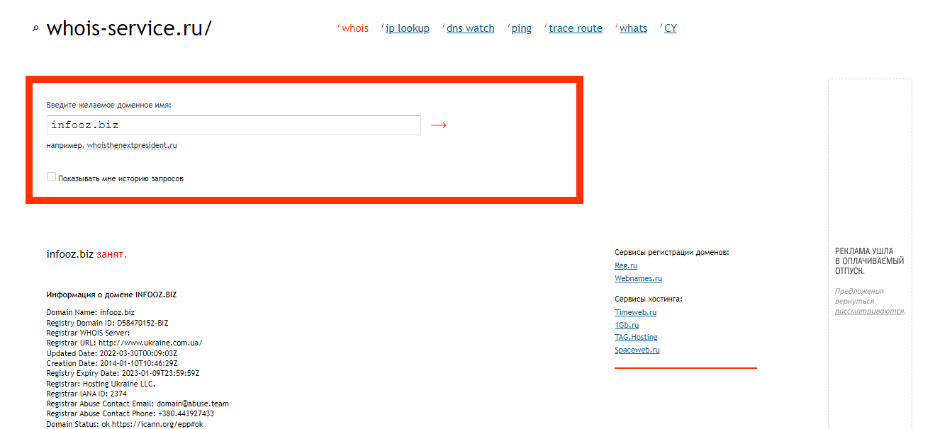 дата регистрации сайта