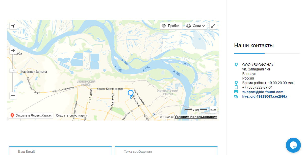 несоответствие в контактах