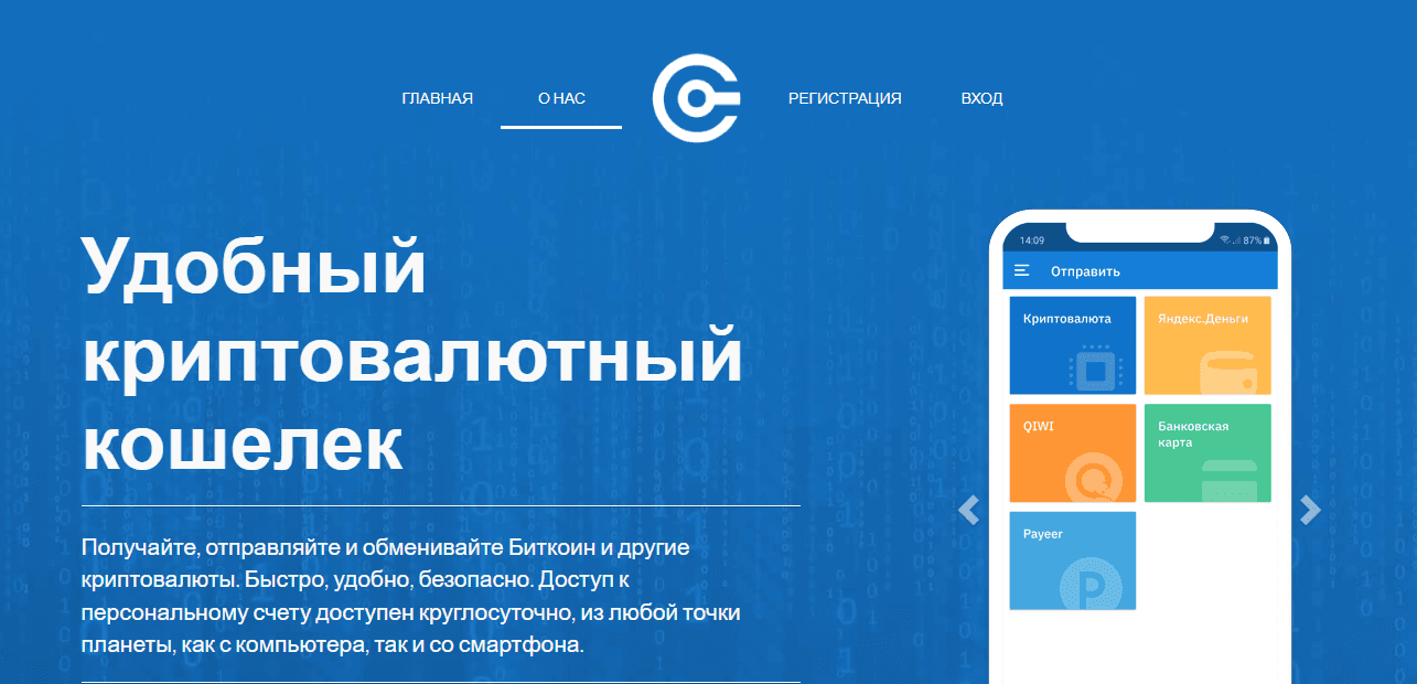 новый криптокошелек от мошенников