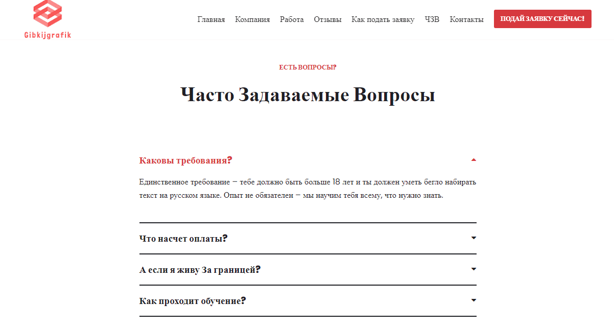 вопросы на сайте