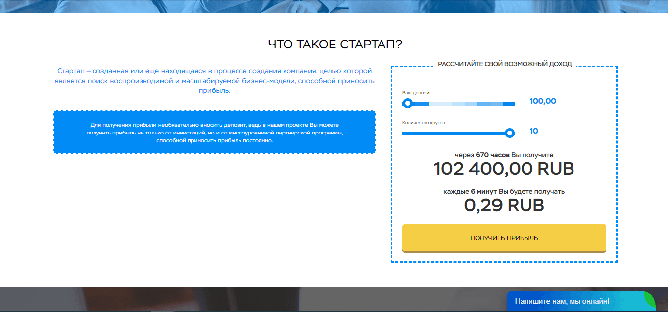 Обещания дохода