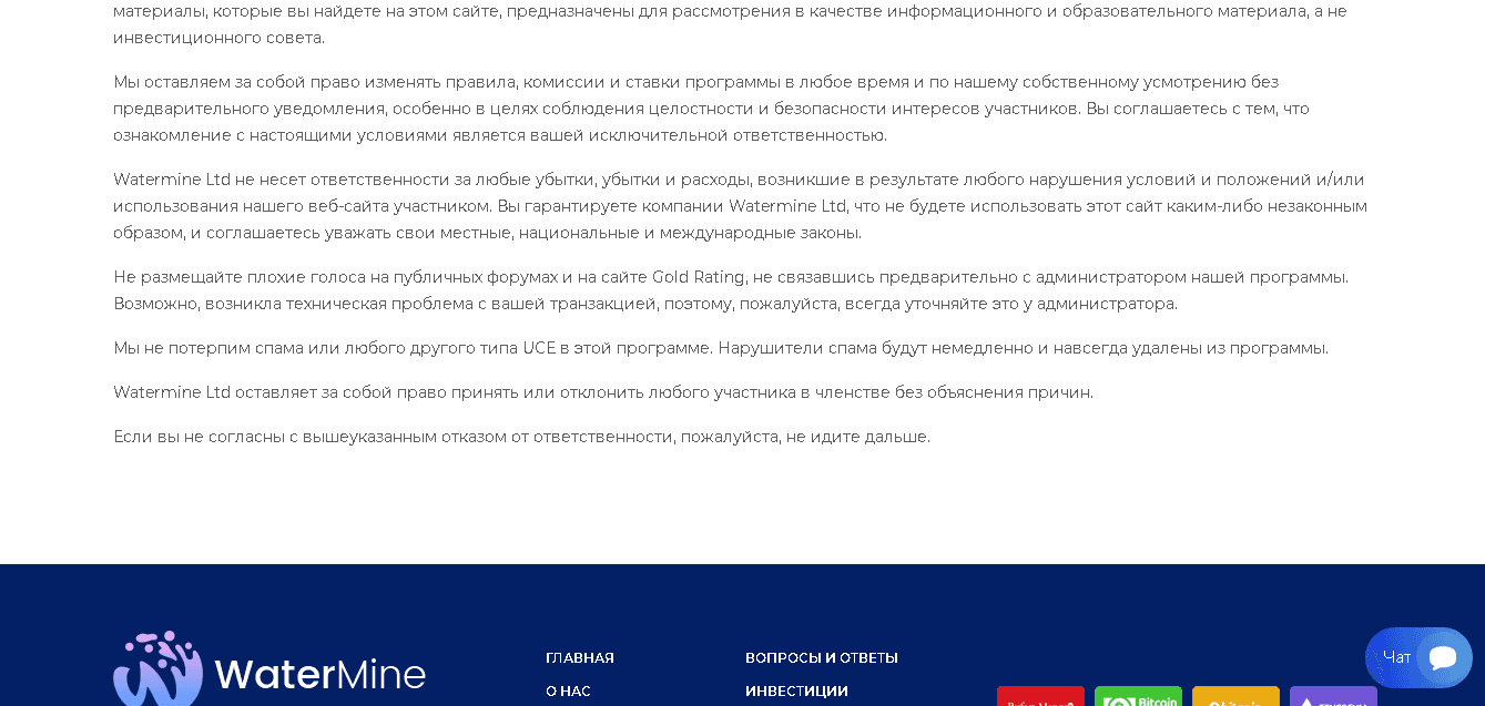 правила мошенников