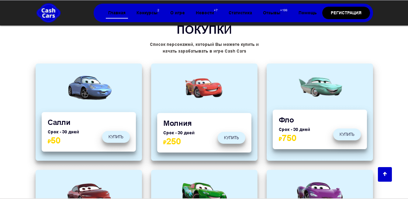 предложение проекта инвестировать