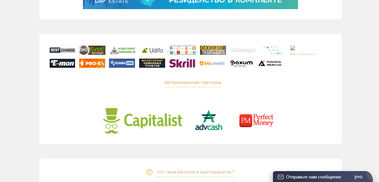 данные о партнерах проекта на сайте