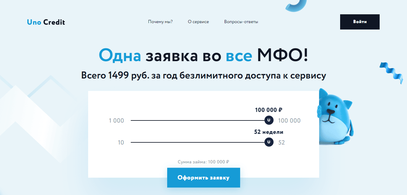 Сервис заявок на микрозаймы