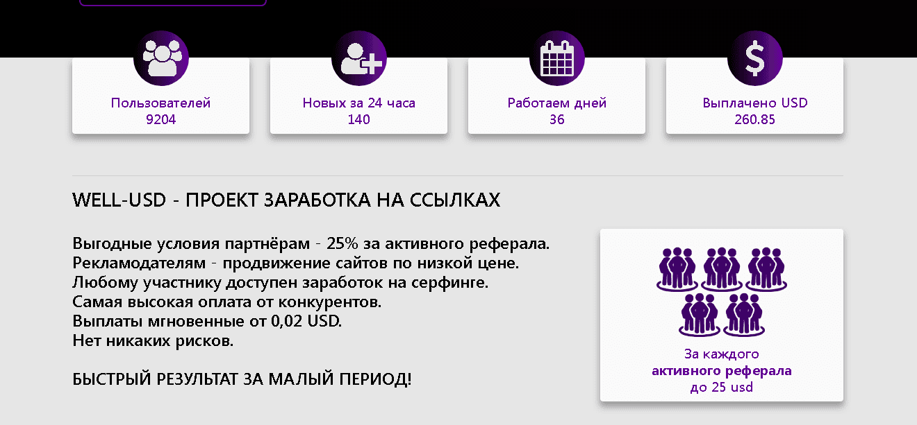 фальшивая статистика мошенников