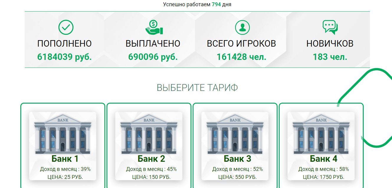 липовая статистика мошенников