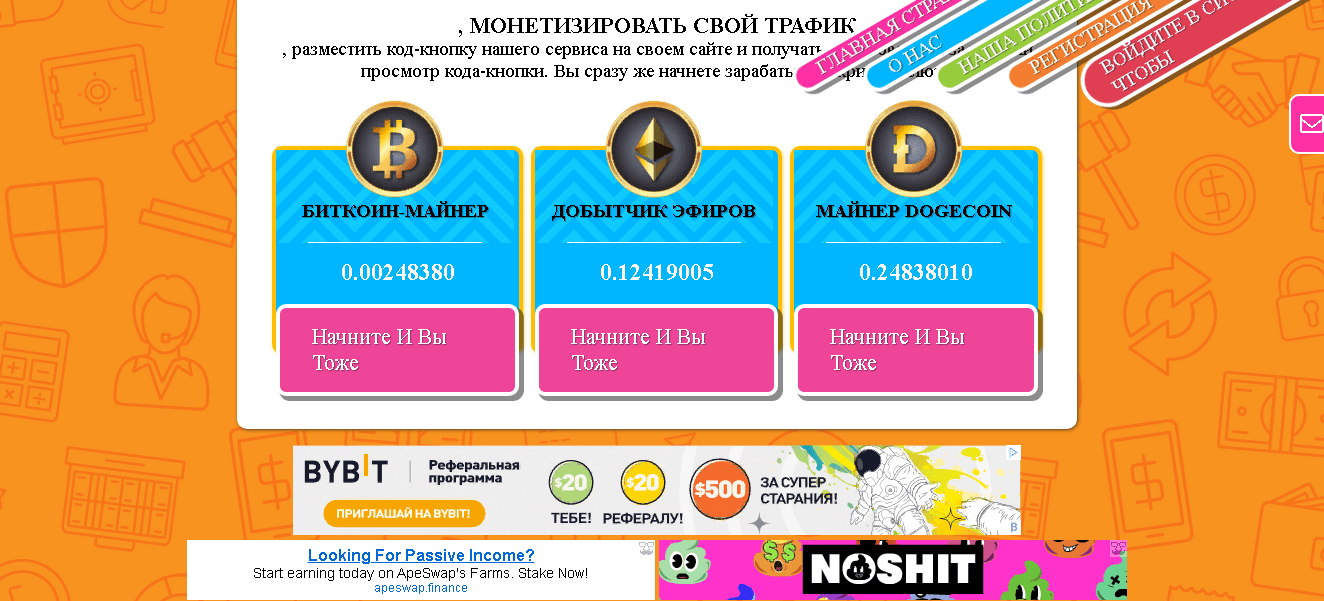 обещание прибыли на сайте