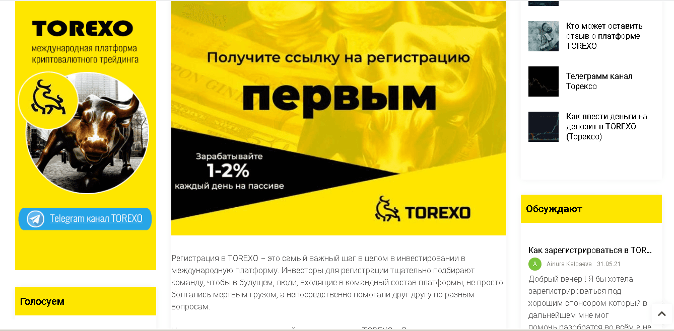 предложение мошенников