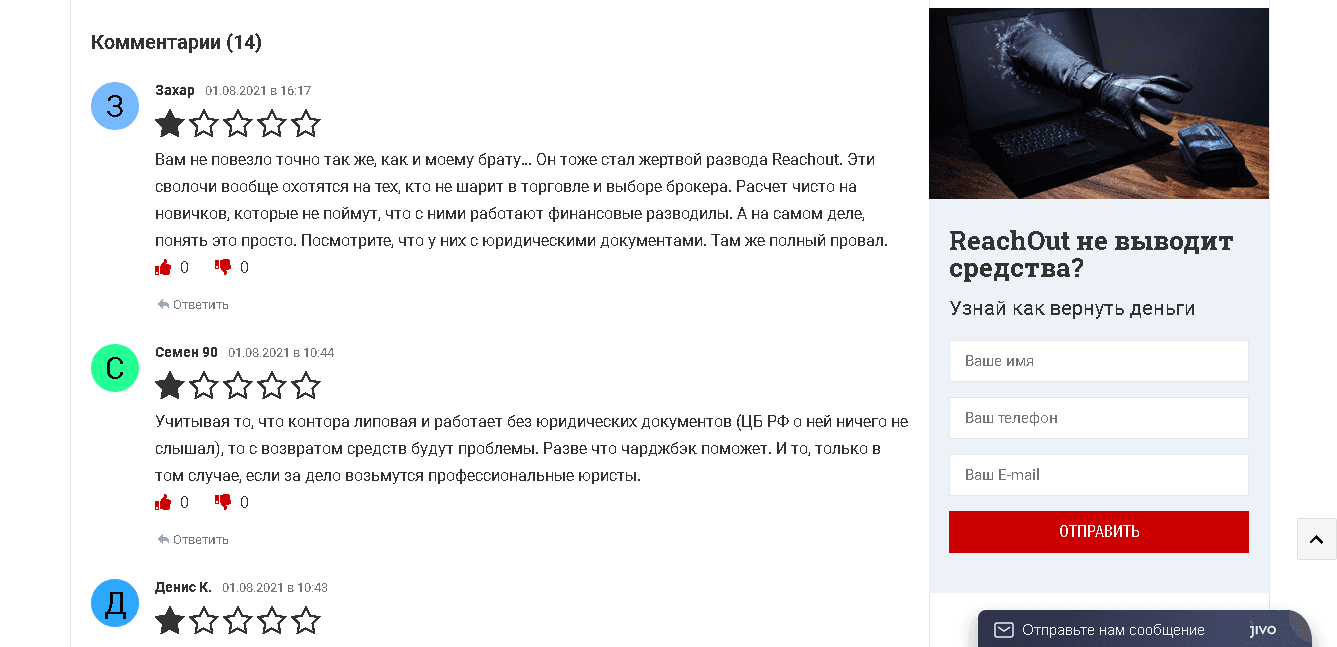 реальные отзывы о проекте