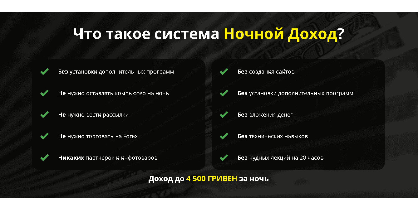 информация о предложении мошенников