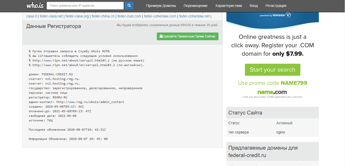 регистрация проекта