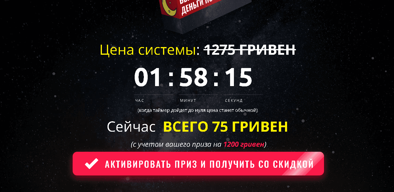 предложение от мошенников купить курс