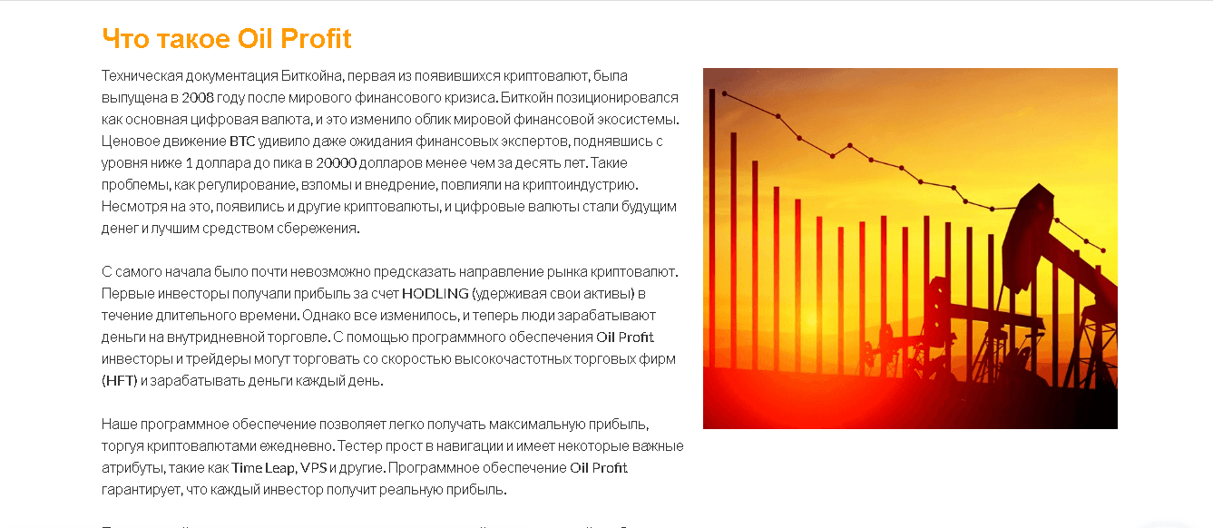 информация о фальшивом проекте