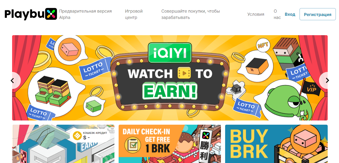 PlayBux - NFT платформа сомнительного происхождения
