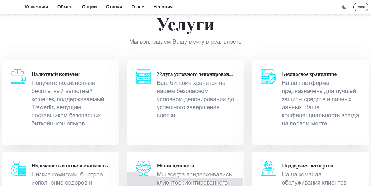 услуги мошенников