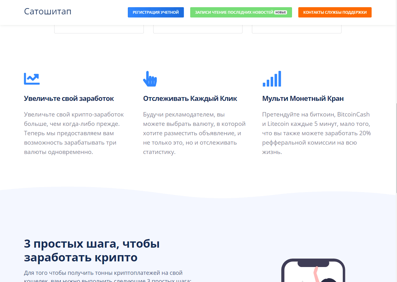 преимущества мошенников
