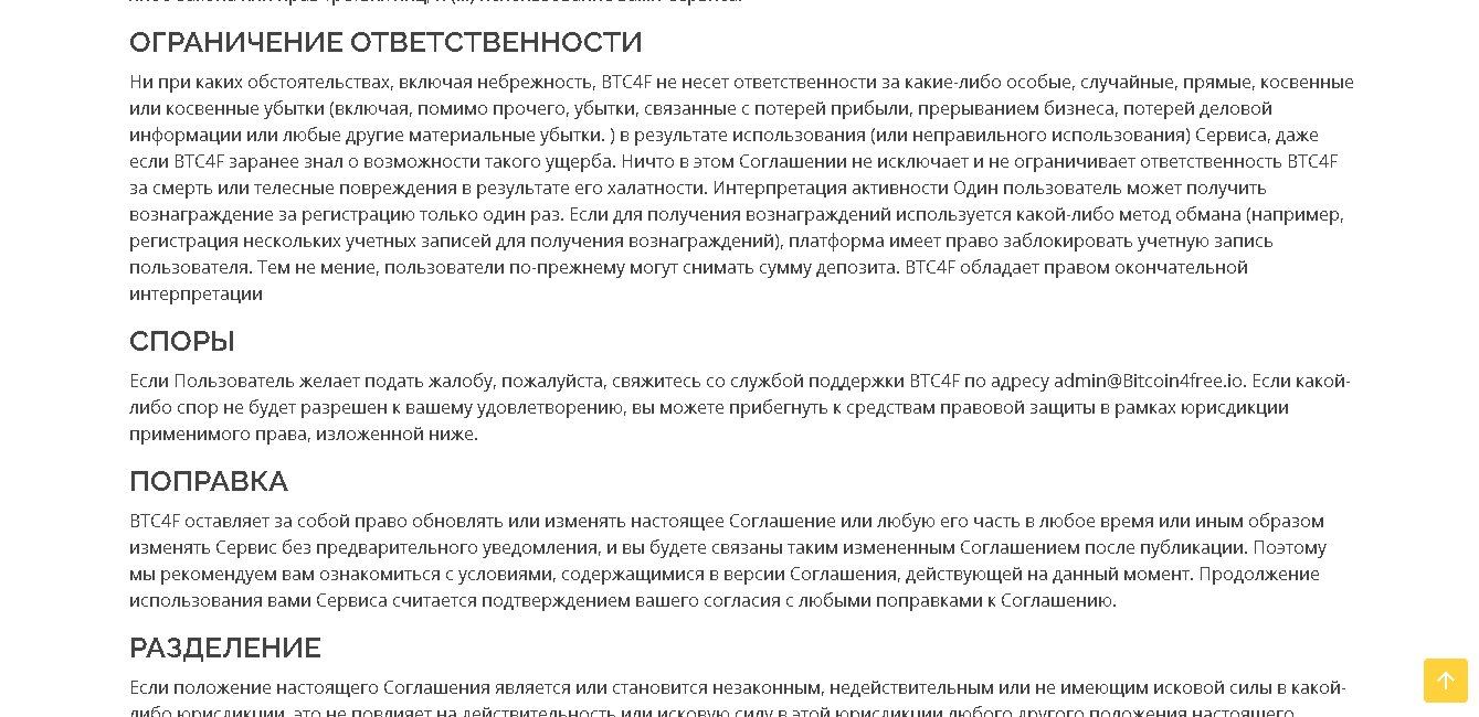 правила мошенников