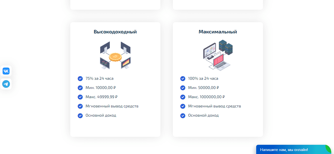 тарифы мошенников на сайте